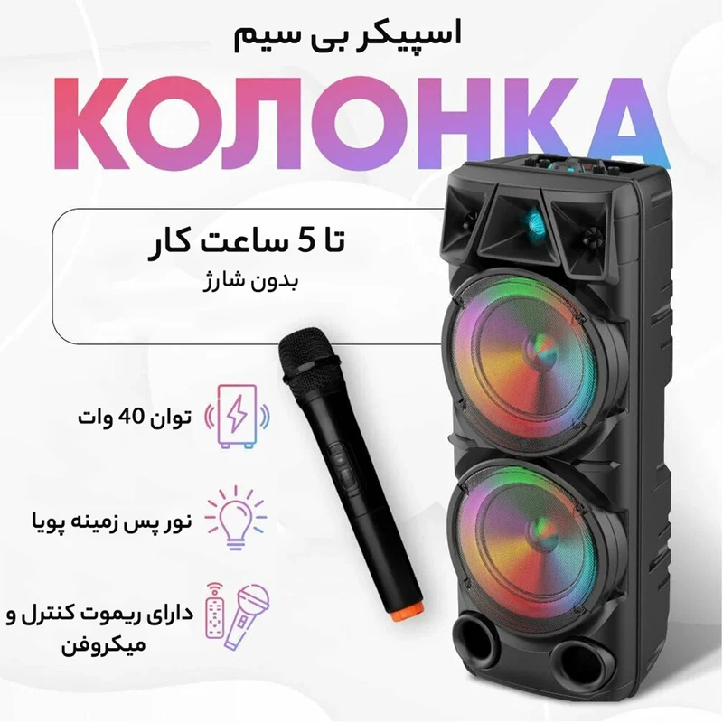 اسپیکر پارتی باکس zqs8210